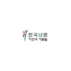 ★-기업주문용-분재